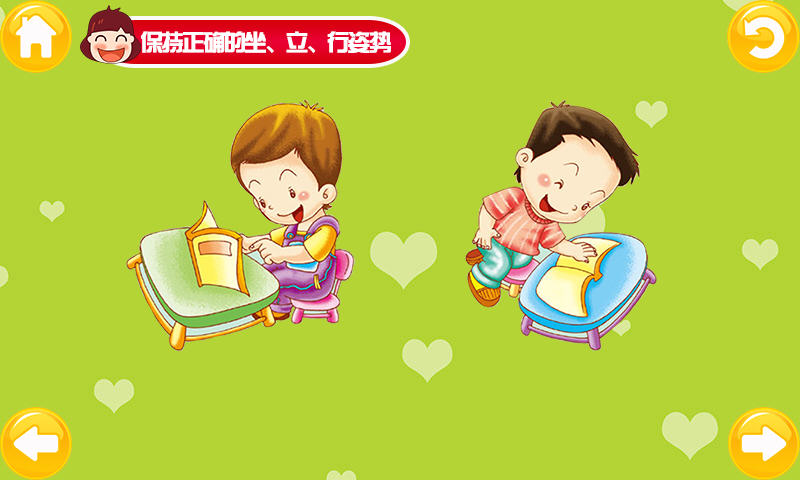 寶寶健康常識 v1.2.0 安卓版 2