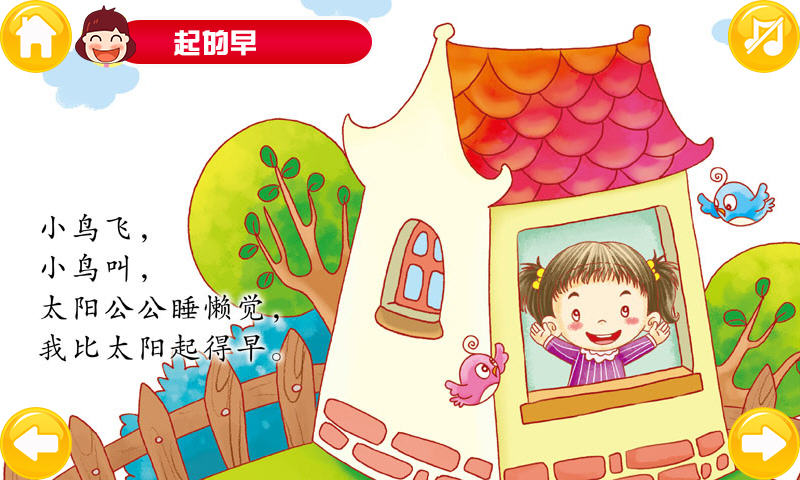 寶寶健康常識 v1.2.0 安卓版 3