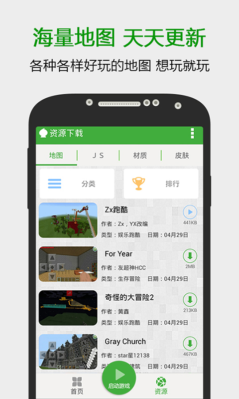 葫蘆俠我的世界蘋果版