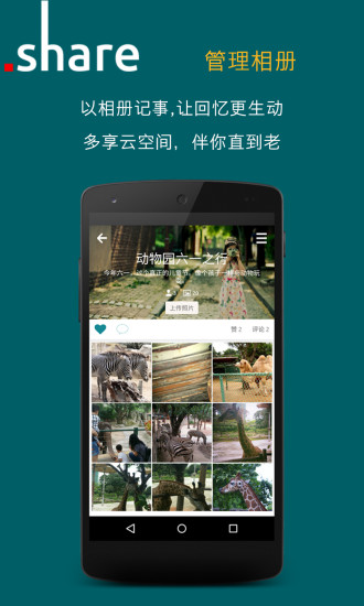 多享(分類云相冊(cè)) v1.0.1 官網(wǎng)安卓版 1