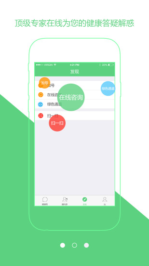 健康雨(醫(yī)病程管理服務(wù)) v2.1.0 安卓版 0