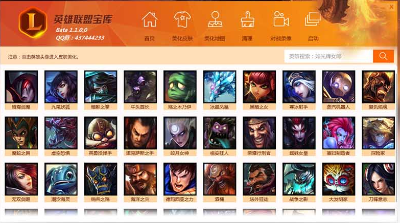 Lol寶庫 v1.0.0.0 官方版 0