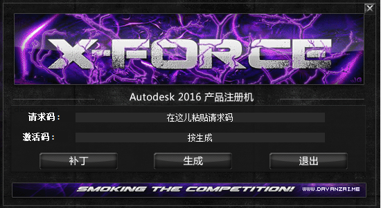 AutoCAD2016注冊機 32/64位通用版 0
