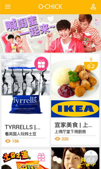 OCHICK小雞(全球美食試吃) v2.0 安卓版 0