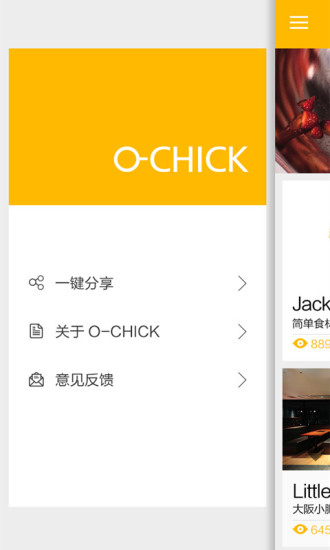 OCHICK小雞(全球美食試吃) v2.0 安卓版 1