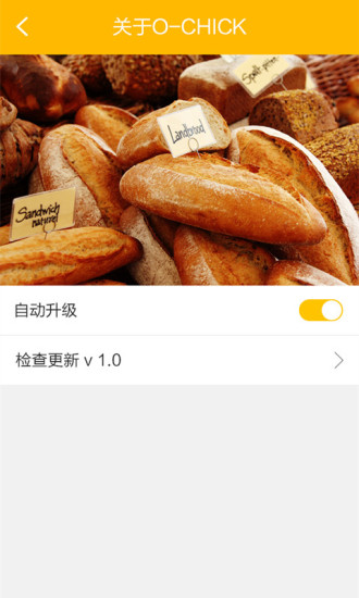 OCHICK小雞(全球美食試吃) v2.0 安卓版 2