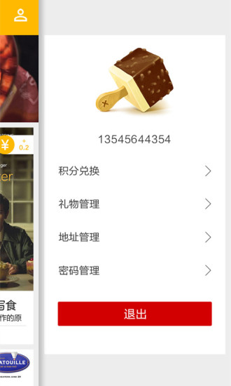 OCHICK小雞(全球美食試吃) v2.0 安卓版 3