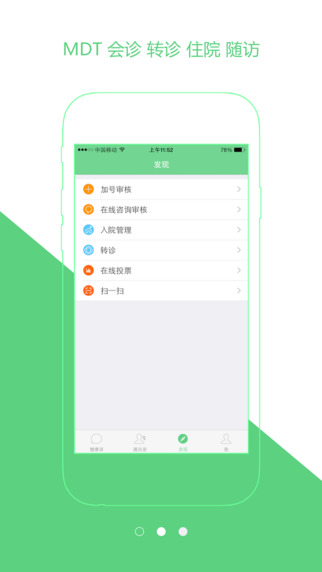 健康雨醫(yī)生端 v2.1.0 官網(wǎng)安卓版 1