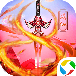 戰(zhàn)仙傳online