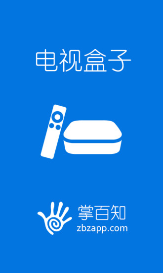 電視盒子掌百知 v1.0 安卓版 2