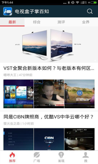 電視盒子掌百知 v1.0 安卓版 1