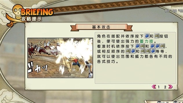 海賊王無(wú)雙3簡(jiǎn)體中文漢化補(bǔ)丁 v4.0 軒轅版 0