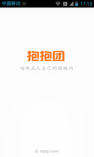 商丘抱抱團(tuán)app v2.7.1 安卓版 0