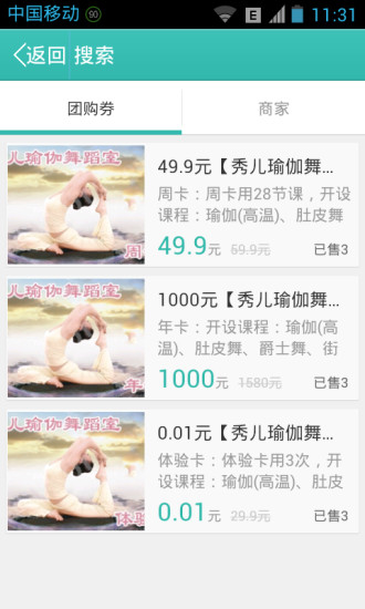 商丘抱抱團(tuán)app v2.7.1 安卓版 1