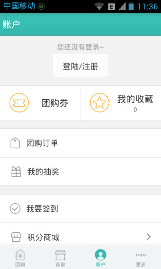商丘抱抱團(tuán)app v2.7.1 安卓版 2