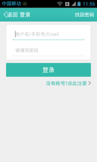 商丘抱抱團(tuán)app v2.7.1 安卓版 3