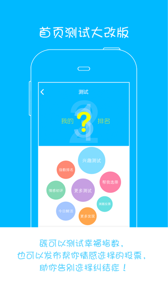 美活情感軟件 v3.1.3 安卓版_情感app 2