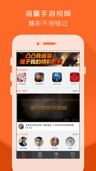 凸凸录屏iPhone版 ios凸凸录制版