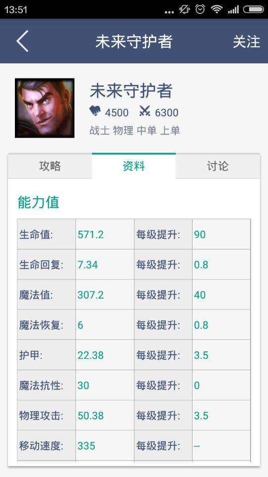 lol大腳(英雄聯(lián)盟大腳輔助軟件) v1.3 安卓版 1