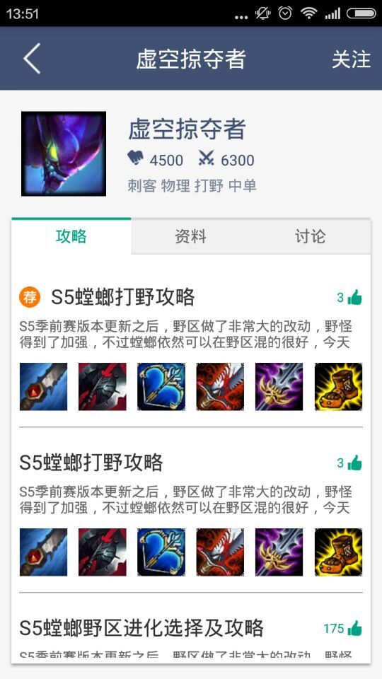 lol大腳(英雄聯(lián)盟大腳輔助軟件) v1.3 安卓版 2