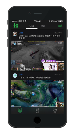 木木不哭手機(jī)客戶端(lol視頻) v1.3.0 官方安卓版 0