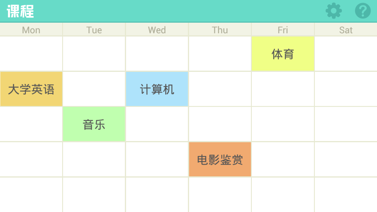 大學(xué)課程表 v2.0.0 安卓版 3