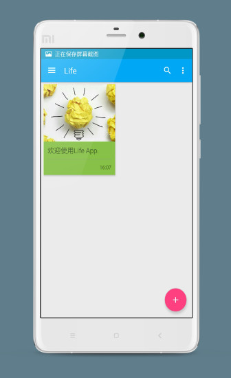 Life(筆記) v1.0.3 安卓版_手機(jī)筆記 1
