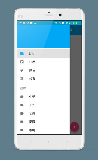 Life(筆記) v1.0.3 安卓版_手機(jī)筆記 2