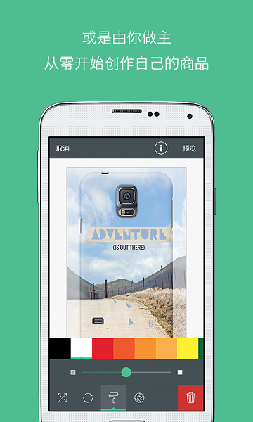 噗印 v2.17.3 安卓版 0