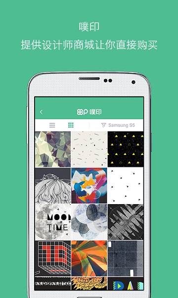 噗印 v2.17.3 安卓版 1