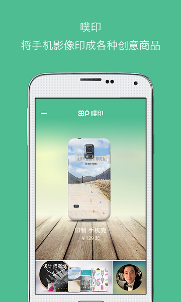噗印 v2.17.3 安卓版 2