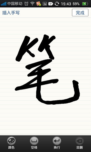 NearMe云筆記 v2.2.2 安卓版 0