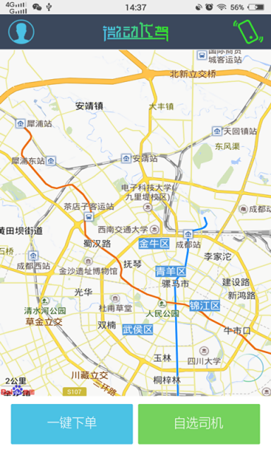 微動代駕 v1.2 安卓版 0