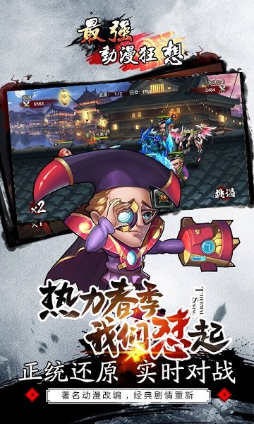 最強(qiáng)動(dòng)漫狂想變態(tài)版 v0.9.20 安卓滿(mǎn)v版 1