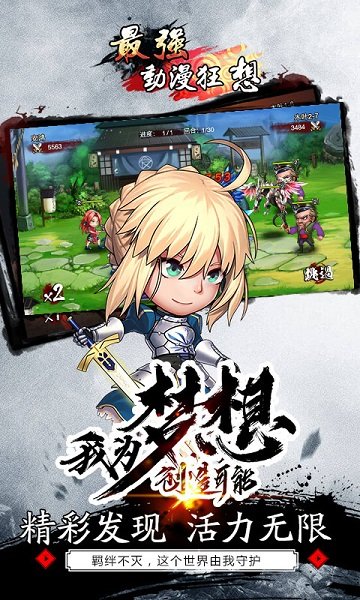 最強(qiáng)動(dòng)漫狂想變態(tài)版 v0.9.20 安卓滿(mǎn)v版 2