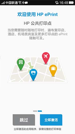hp照片打印(HP ePrint) v3.1 安卓版 0