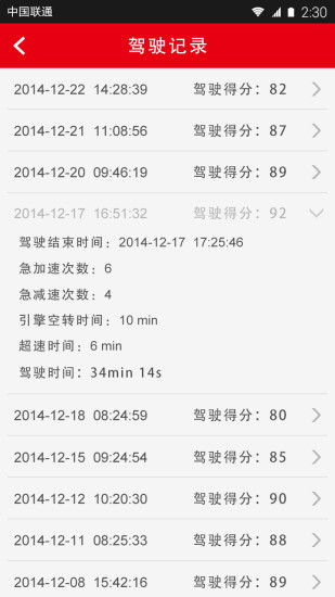 極光HUD v1.1.0 安卓版 3