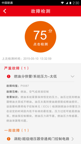 極光HUD v1.1.0 安卓版 2