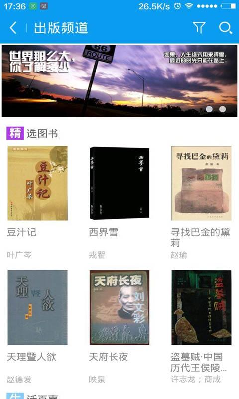 都市言情小說 v8.2.4  安卓版 0