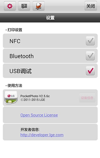 口袋相印機(jī)(Pocket Photo) v2.5.6c 安卓版 0