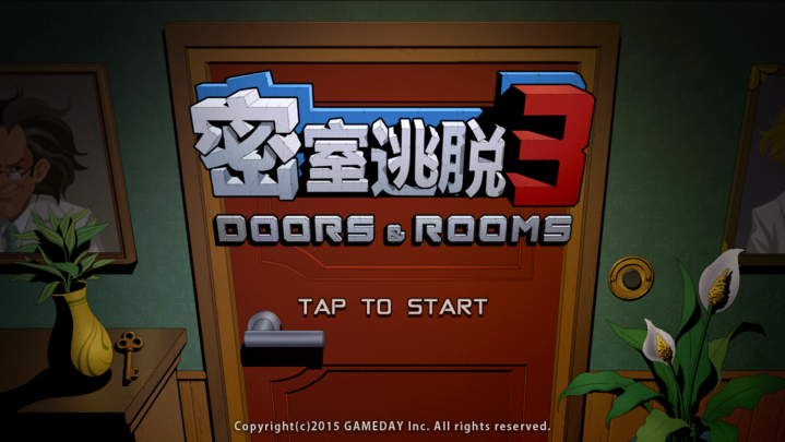 密室逃脫3內(nèi)購修改版(暗門與密室) v1.1.0 安卓免谷歌版 0