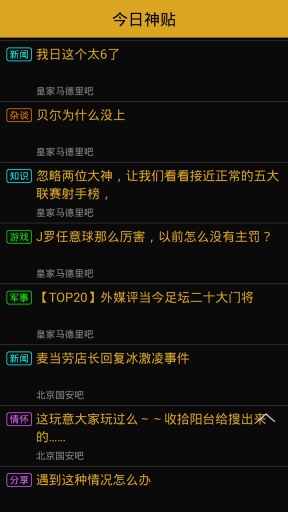 今日神貼 v1.0.0 安卓版 1