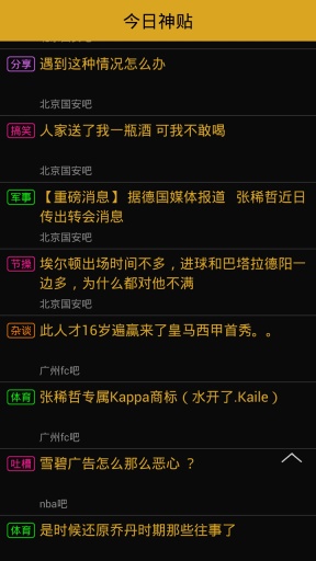 今日神貼 v1.0.0 安卓版 2