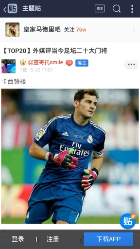 今日神貼 v1.0.0 安卓版 3