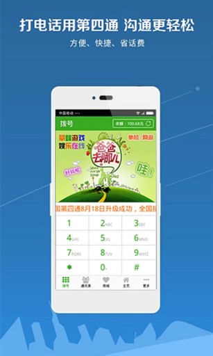 第四通app v1.0.5 安卓版0