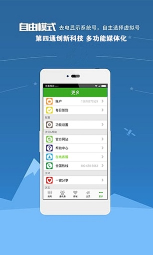 第四通app v1.0.5 安卓版2