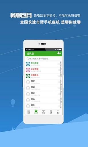 第四通app v1.0.5 安卓版1