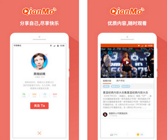 阡陌視頻社區(qū)手機(jī)客戶端 v1.0.1 官網(wǎng)安卓版 0