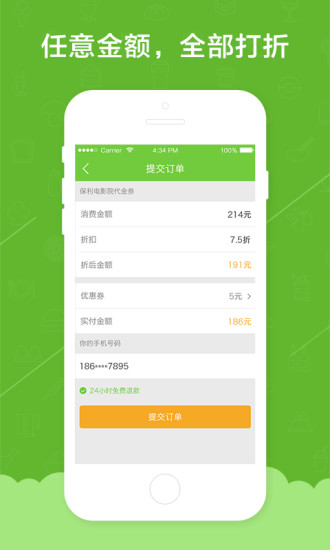 超嘀折(生活折扣信息) v1.0.1 安卓版 0