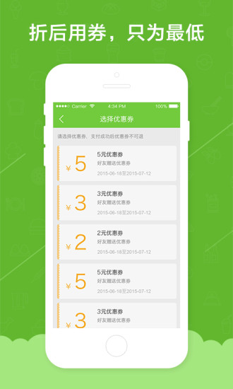 超嘀折(生活折扣信息) v1.0.1 安卓版 1